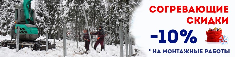 Акция: Согревающие скидки от СваяСтп