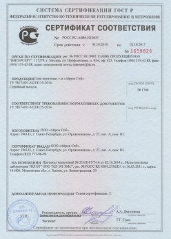 2014.10.03 Ступино - Сертификат на сваи винтовые серийный выпуск. ТУ 5817-001-54218155-2014