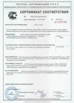 2018.03.20 Ступино - Трубы стальные электросварные прямошовные. ГОСТ 10704-91