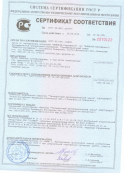 2018.06.19 Ступино - Сваи сертификат соответствия + Трубы сварные электросварные, в том числе оцинкованные. ГОСТ 10704-91