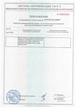 2018.10.27 Ступино - Трубы стальные электросварные прямошовные наружным диаметром от 21,3 до 159 мм. Приложение к сертификату на сваи